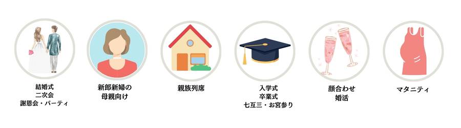 結婚式や二次会、入学式、マタニティなどシーン別にレンタルドレスを探せるカテゴリー一覧