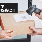レンタルドレスの返却が遅れたらどうなる？延滞時の対応と対処法まとめ