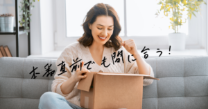 本番直前でも間に合う！レンタルドレスを即日で借りる方法と注意点